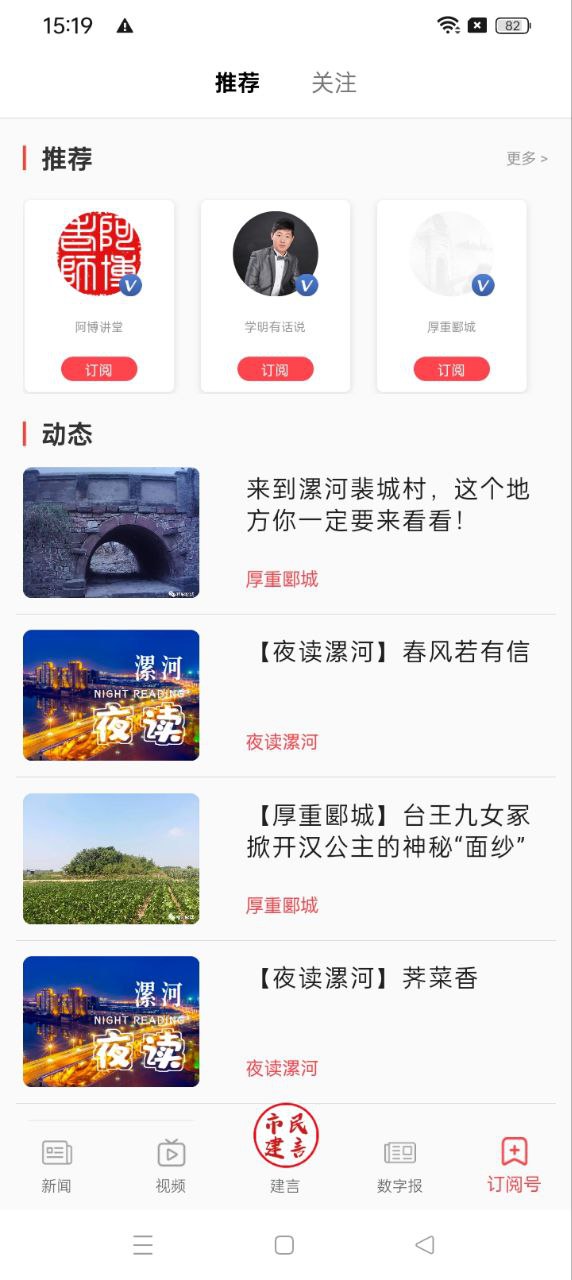 漯河发布客户端app下载免费_漯河发布客户端平台appv5.1.2