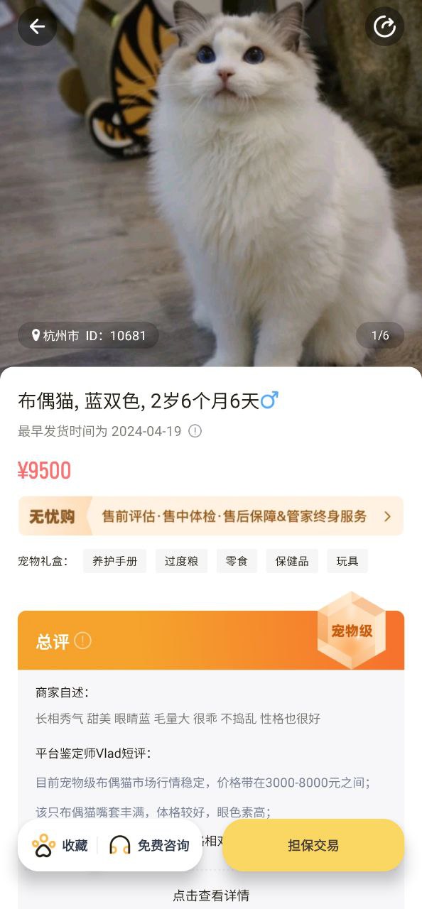 宠酱app_宠酱安卓软件免费版v3.5.7