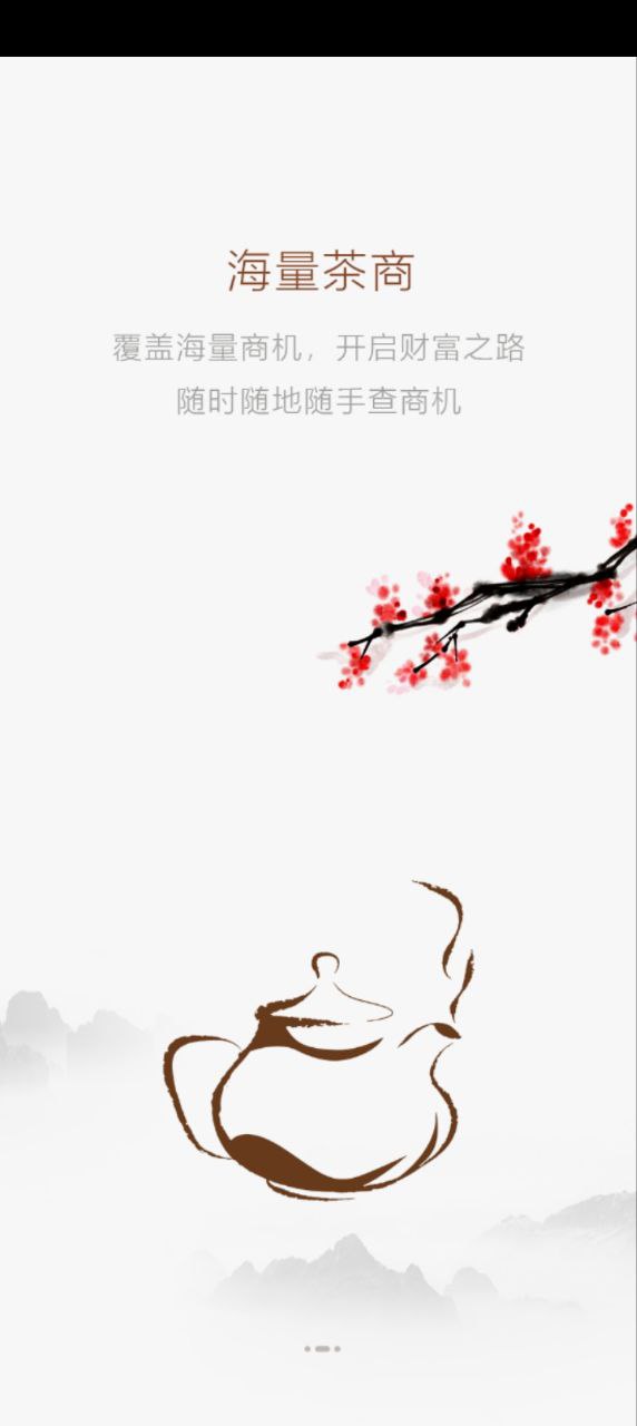 易茶