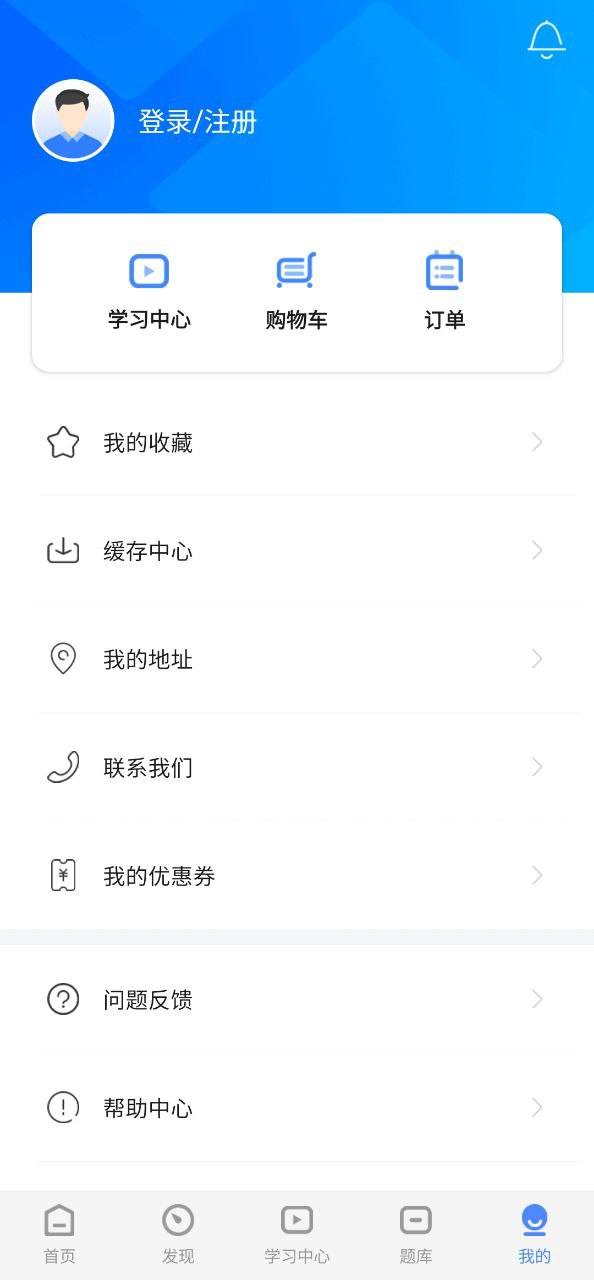 365教育app登陆网页版_365教育新用户注册v3.7.3