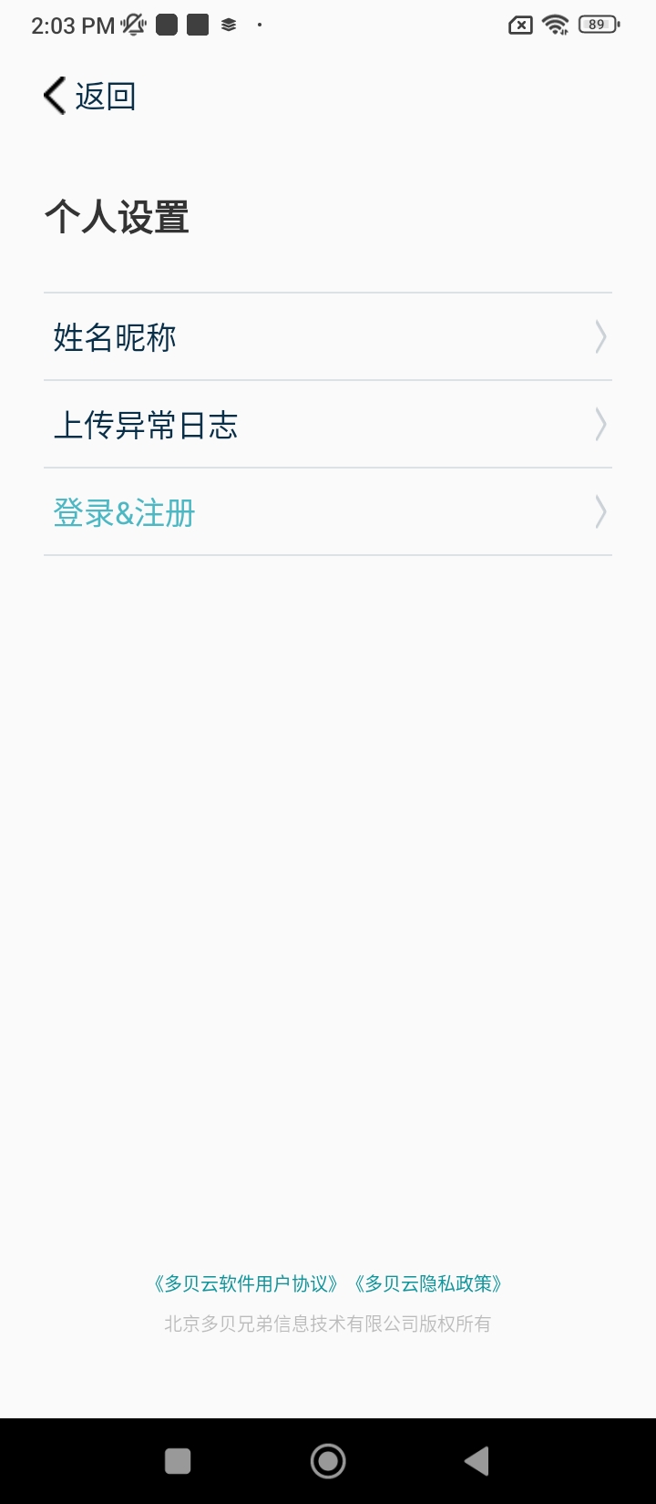 多贝云教室登陆注册_多贝云教室手机版app注册v2.2.4