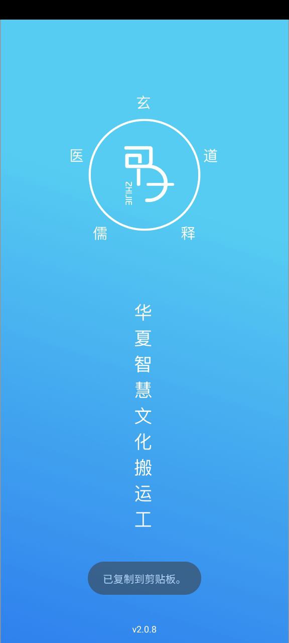 甲子智界app下载免费_甲子智界平台appv2.0.8