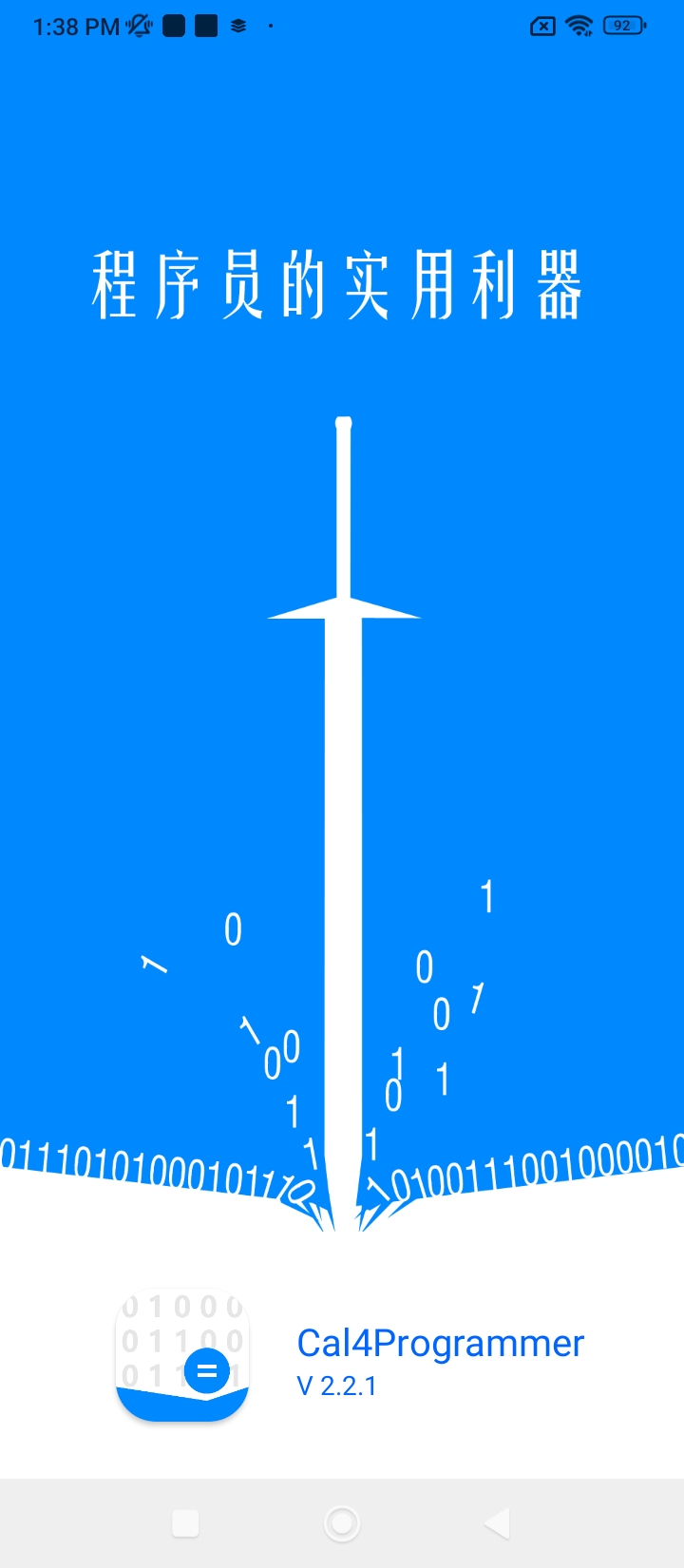 程序员计算器app_程序员计算器安卓软件免费版v2.2.1
