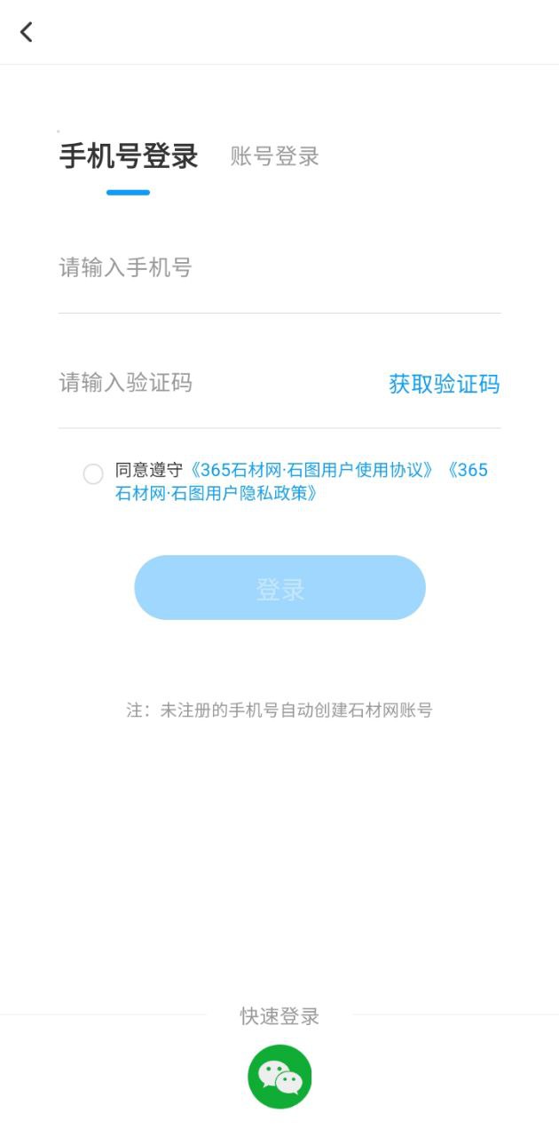 石图app下载最新_石图应用纯净版下载v3.23.1