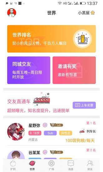 契小约登陆注册_契小约手机版app注册v2.7.1