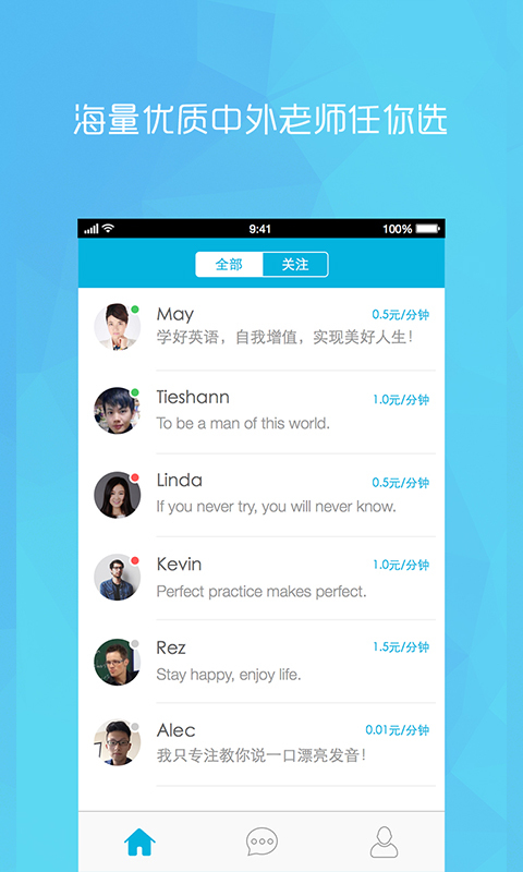 练恋英语注册下载app_练恋英语免费网址手机登录v3.3.0