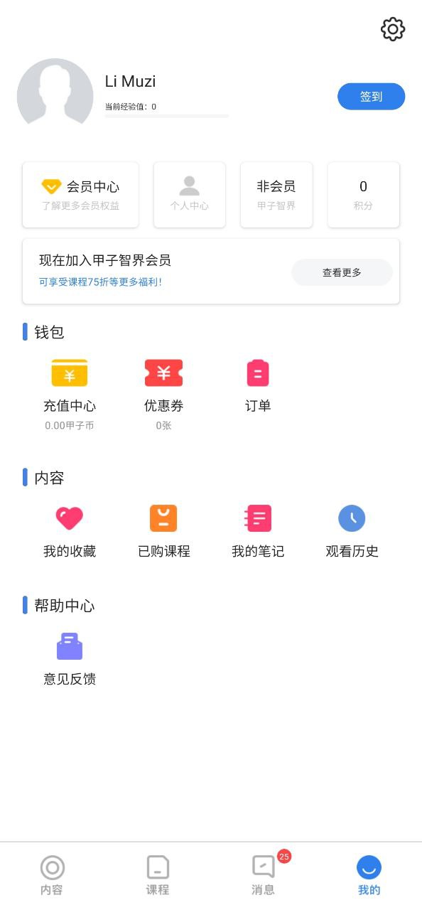 甲子智界app下载免费_甲子智界平台appv2.0.8