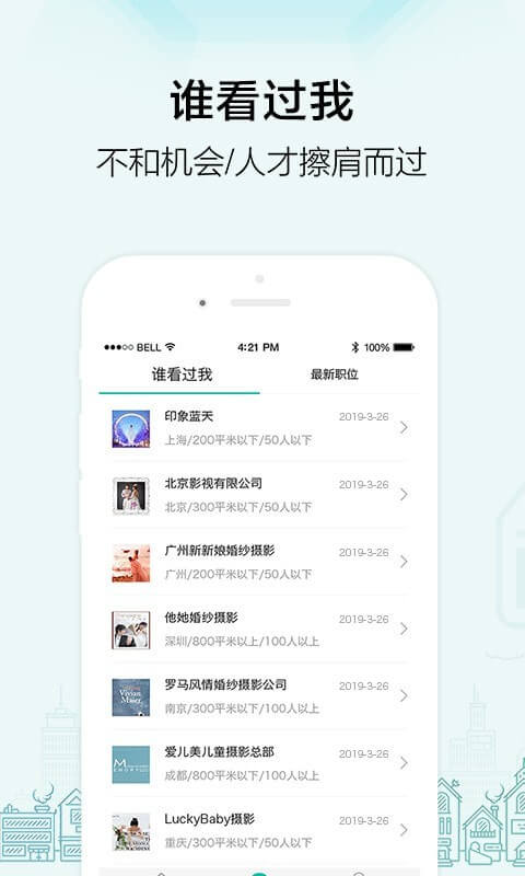 黑光人才网注册下载app_黑光人才网免费网址手机登录v2.7.0