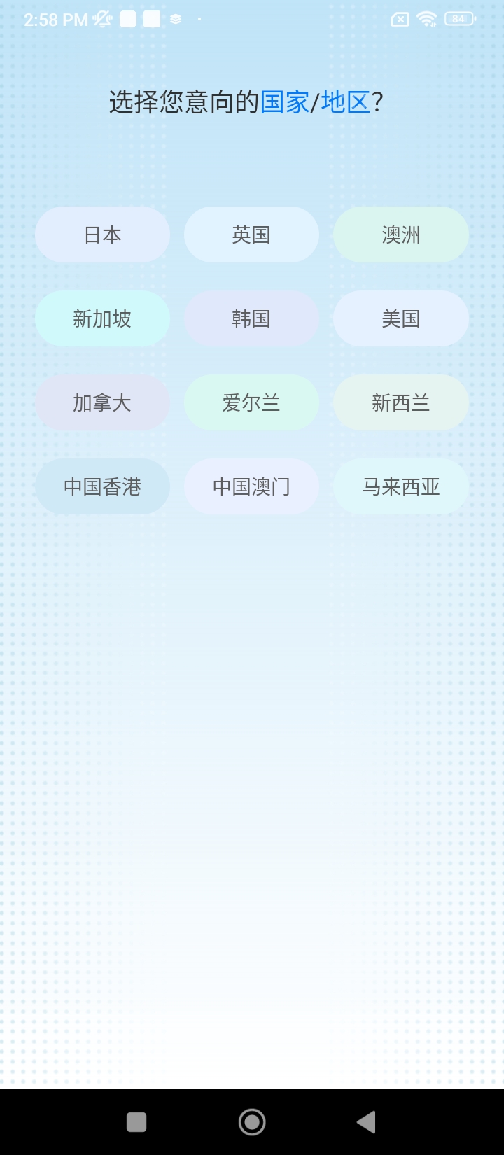 芥末留学app下载安卓_芥末留学应用下载v5.3.5