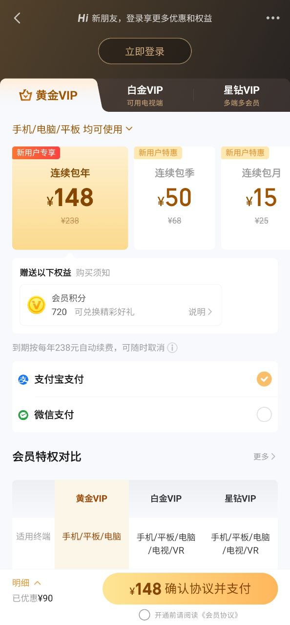 爱奇艺随刻版app下载安装最新版_爱奇艺随刻版应用安卓版下载v13.3.1