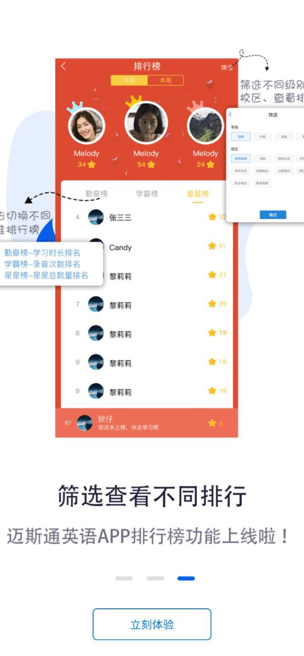 练恋英语注册下载app_练恋英语免费网址手机登录v3.3.0