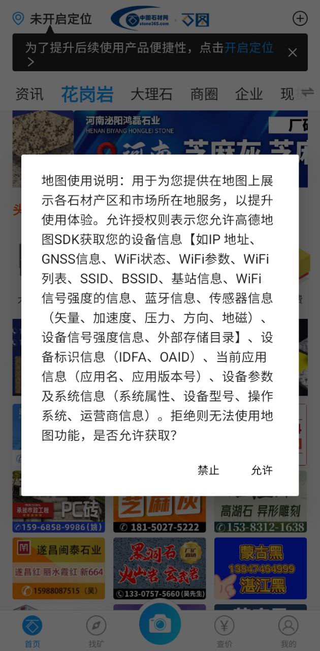 石图app下载最新_石图应用纯净版下载v3.23.1