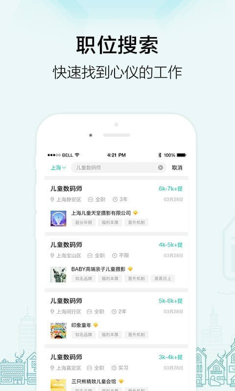 黑光人才网注册下载app_黑光人才网免费网址手机登录v2.7.0