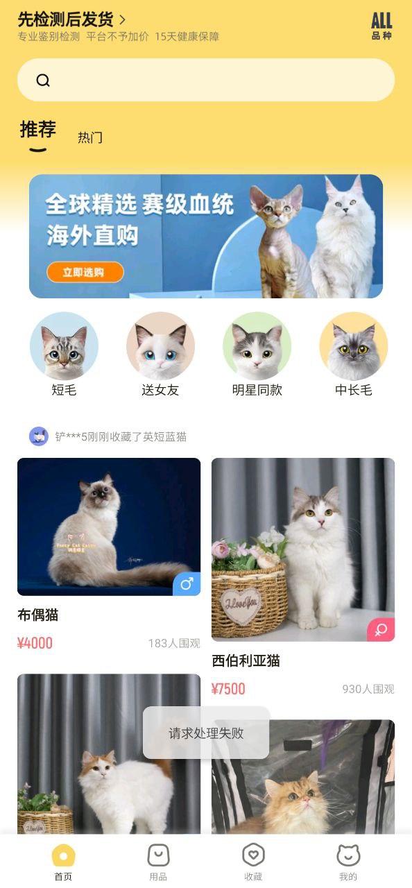 宠酱app_宠酱安卓软件免费版v3.5.7