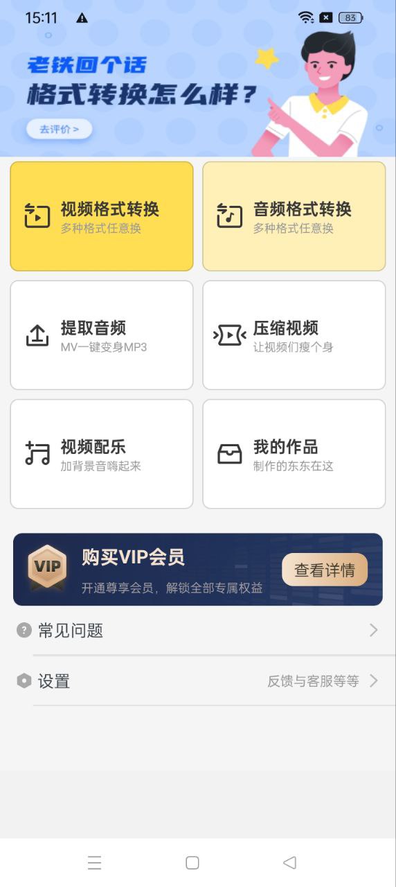 视频格式工厂app登陆网页版_视频格式工厂新用户注册v4.1.62