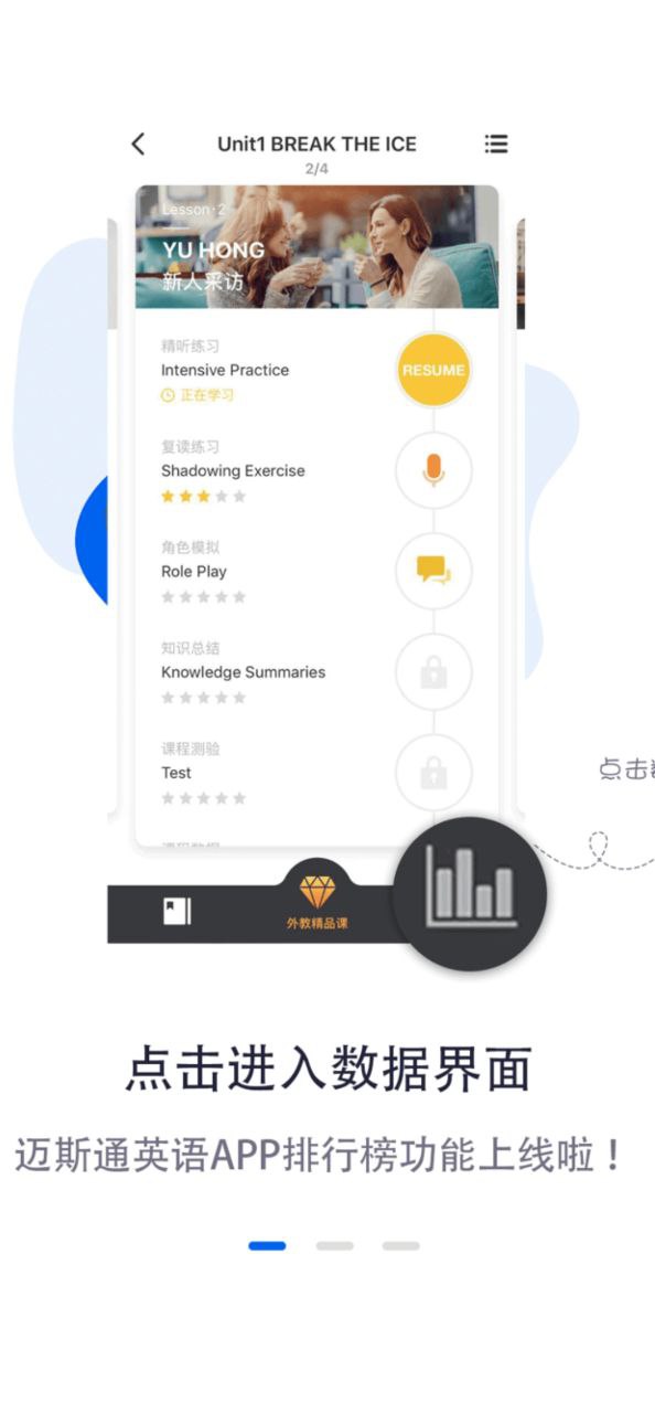 练恋英语注册下载app_练恋英语免费网址手机登录v3.3.0