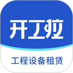 开工啦app最新版安装_开工啦apk安卓v3.6.5