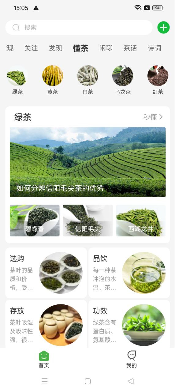 茶秘书网站首页网址_茶秘书网站登录入口v1.0.0