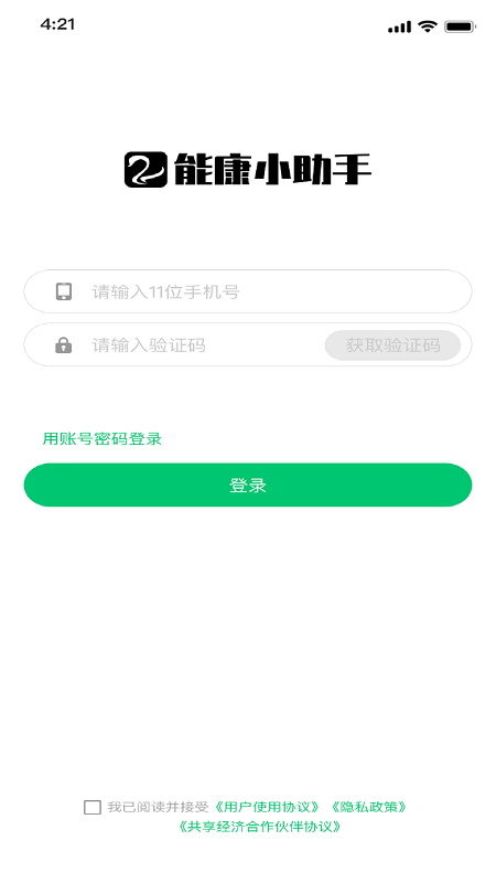 能康小助手网址_能康小助手网站v1.0.23