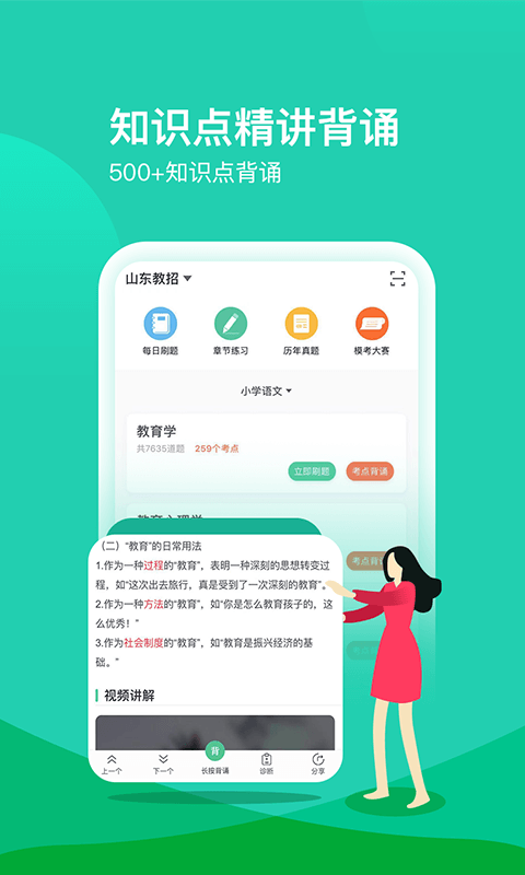 我爱教师app链接网址_我爱教师app下载软件v6.1.9