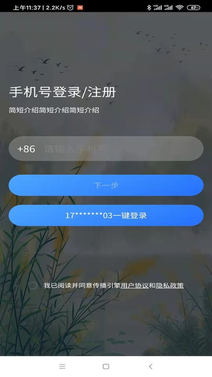 发布引擎账号登录_发布引擎账号注册appv2.1.12