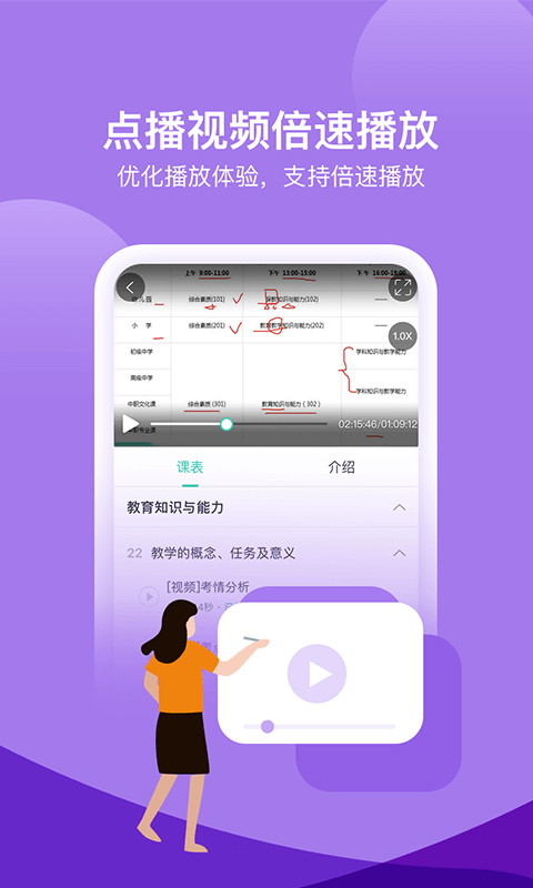 我爱教师app链接网址_我爱教师app下载软件v6.1.9