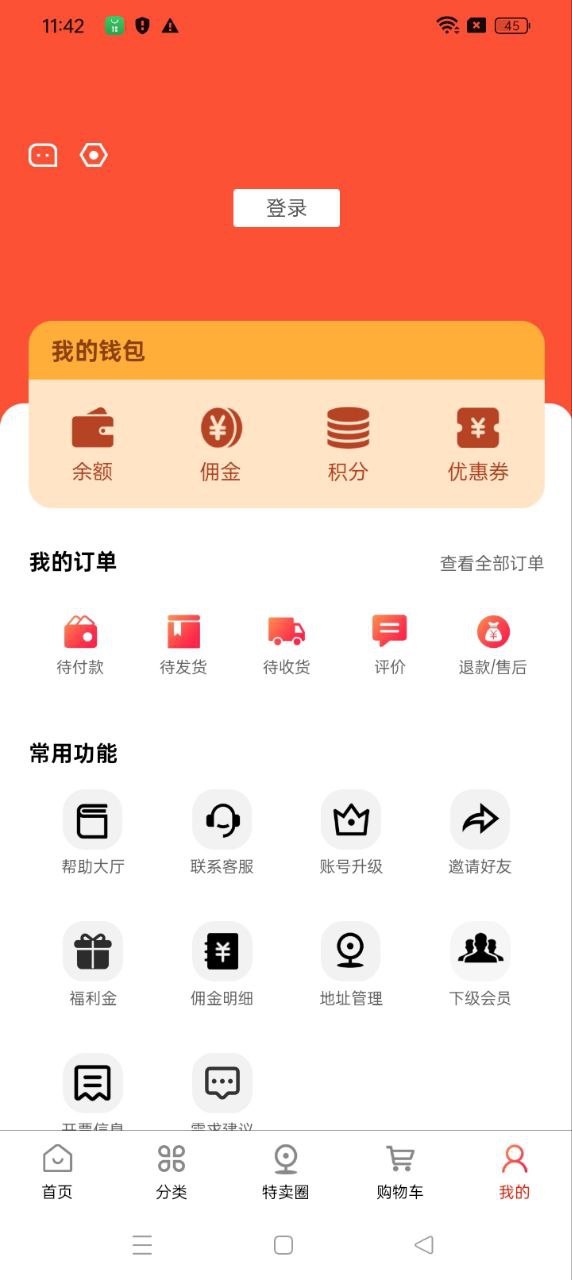 特卖仓最新软件免费下载_下载特卖仓移动版v2.10