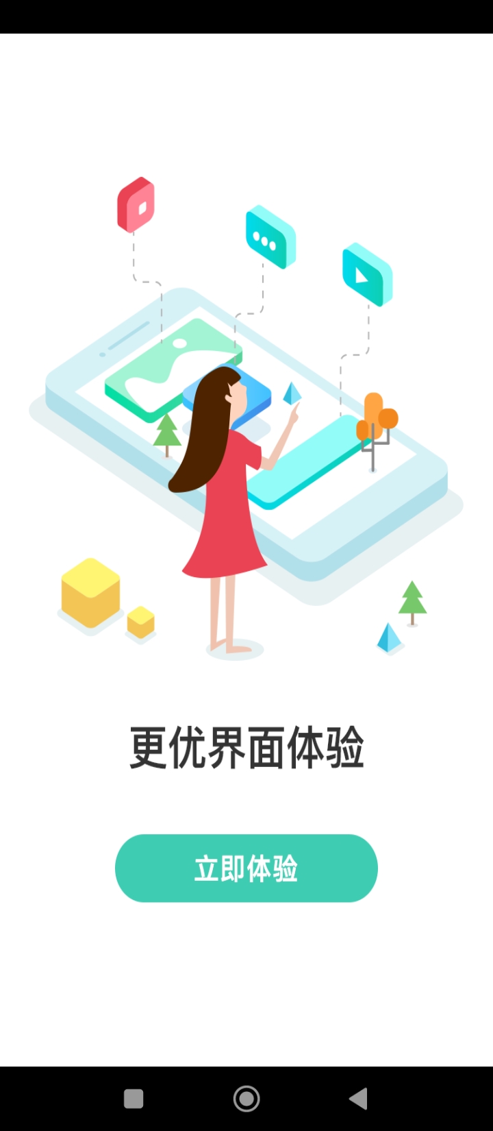 我爱教师app链接网址_我爱教师app下载软件v6.1.9