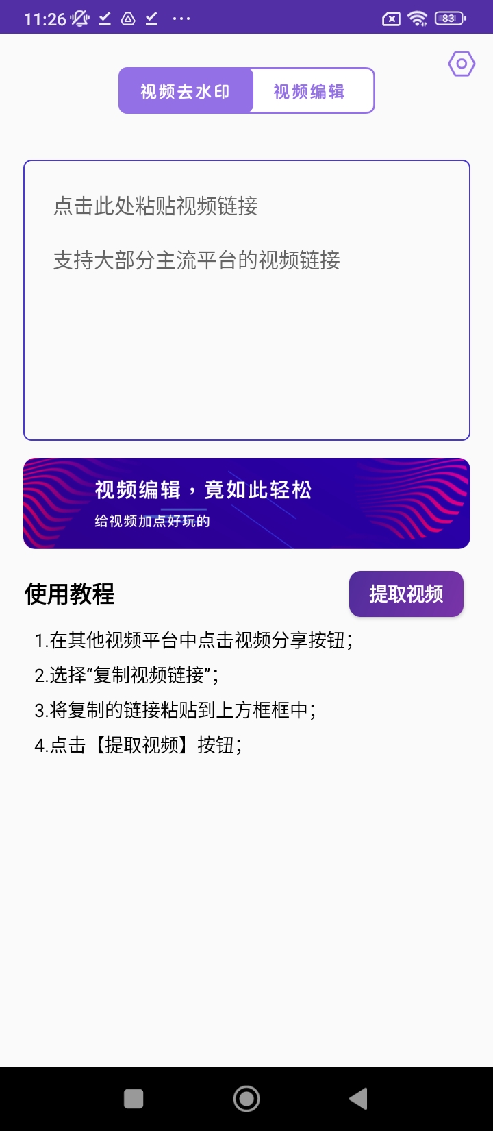 抖影视频剪辑最新手机版下载_下载抖影视频剪辑最新安卓应用v1.1.1