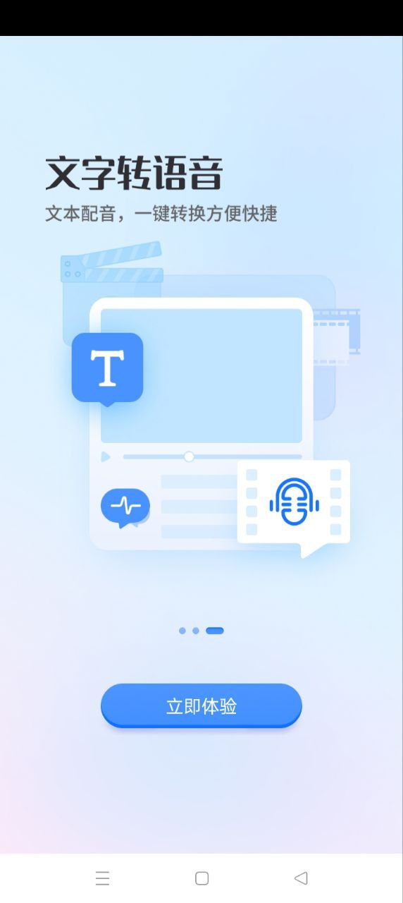 手机视频配音手机版安装_下载手机视频配音APPv1.0