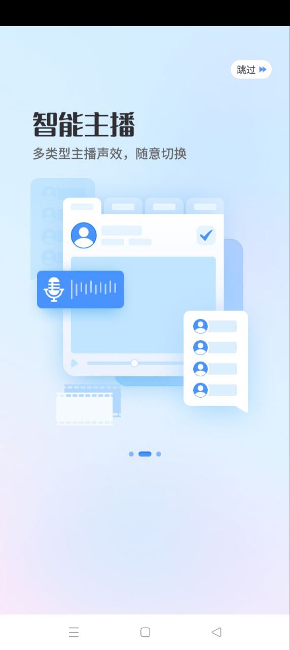 手机视频配音手机版安装_下载手机视频配音APPv1.0