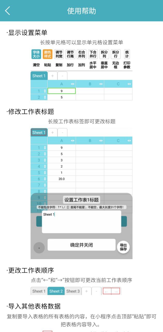 小哇表格制作网站登录_小哇表格制作android版下载安装v1.0.3