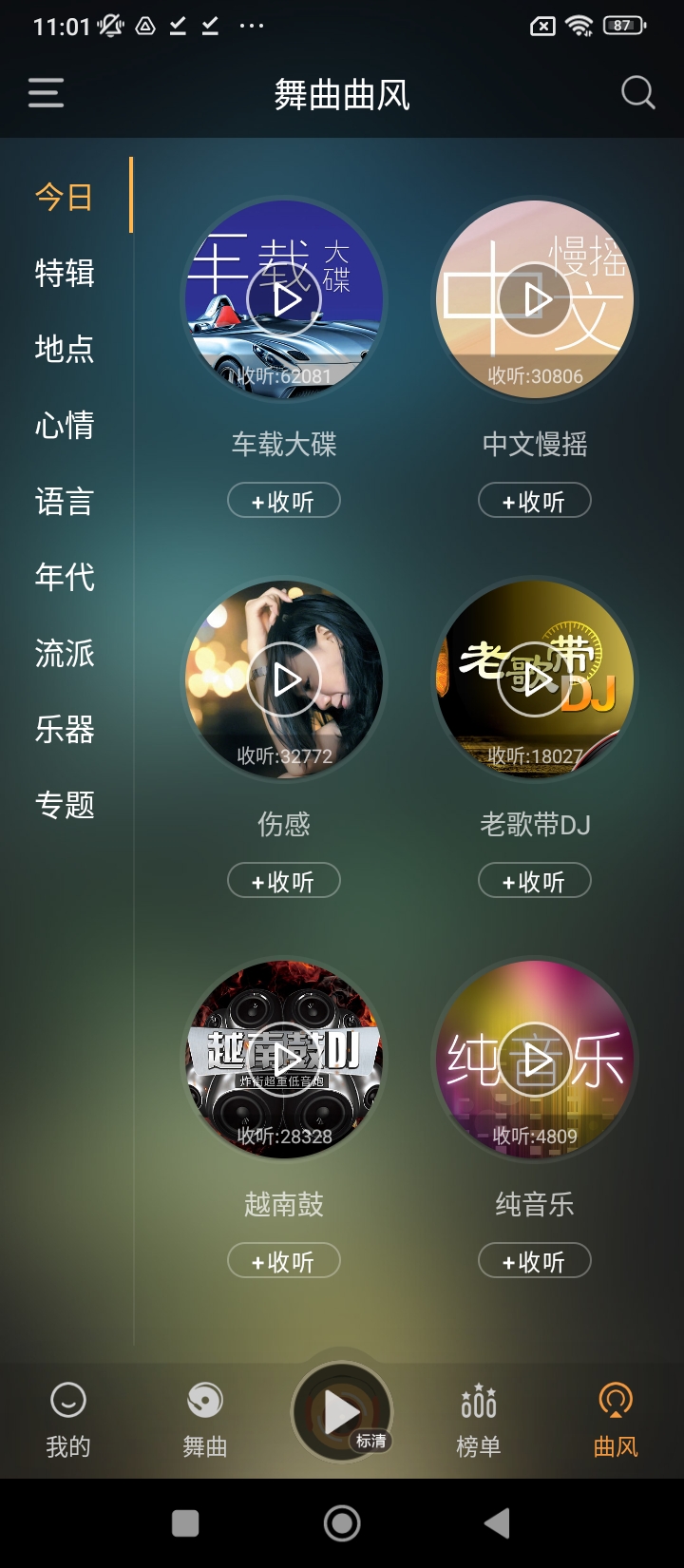 程序快嗨DJ下载_快嗨DJ新版v4.9.6