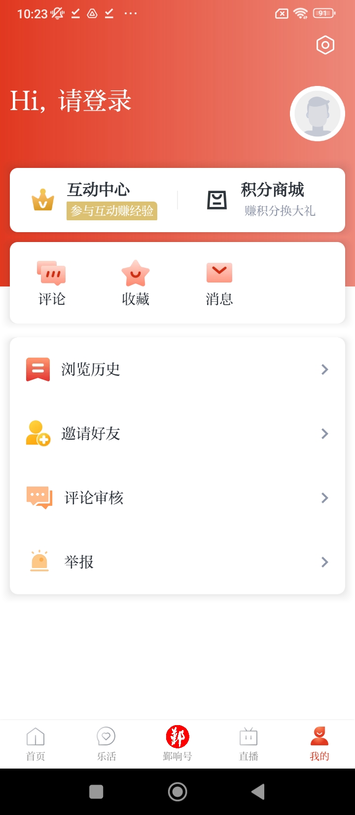 鄞响平台登录网址_鄞响登录平台网址v5.1.0