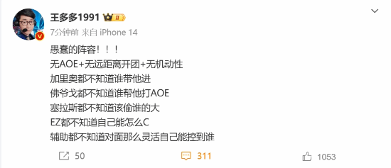 T1连胜两局拿下赛点解说王多多怒喷TES阵容 --> T1连胜两局解说王多多怒怼TES阵容