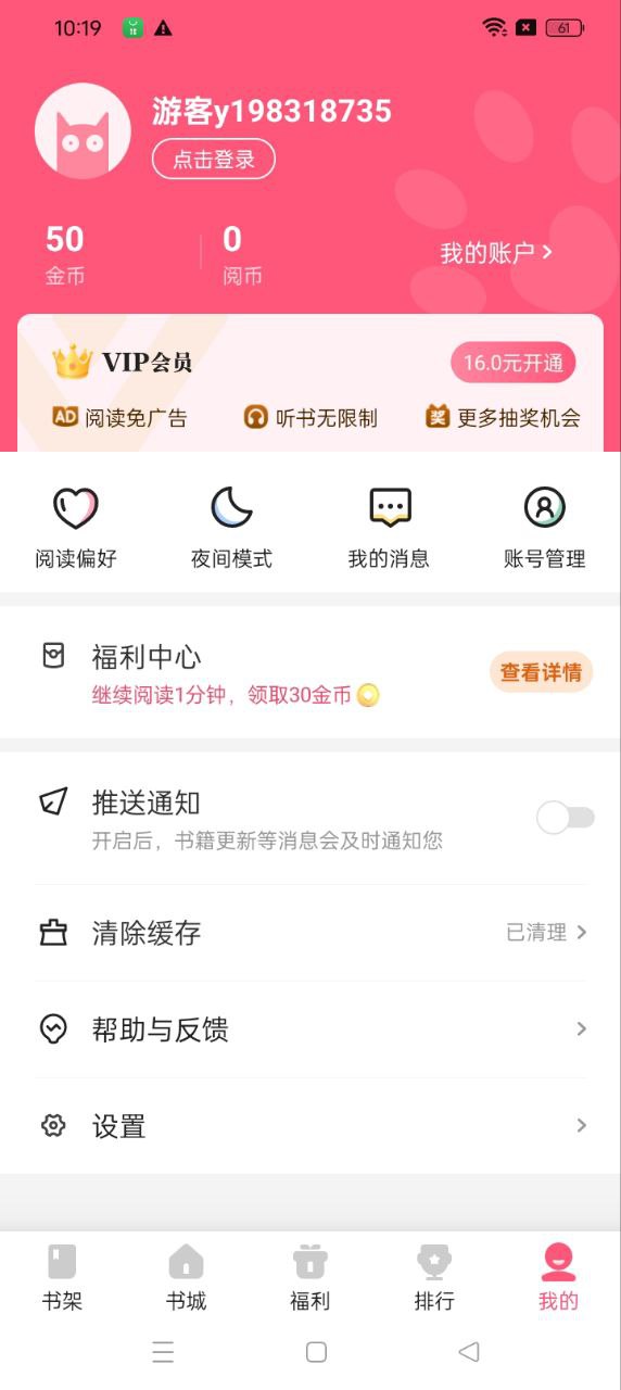 喵爪小说app下载链接_喵爪小说安装网址v4.6.3.3