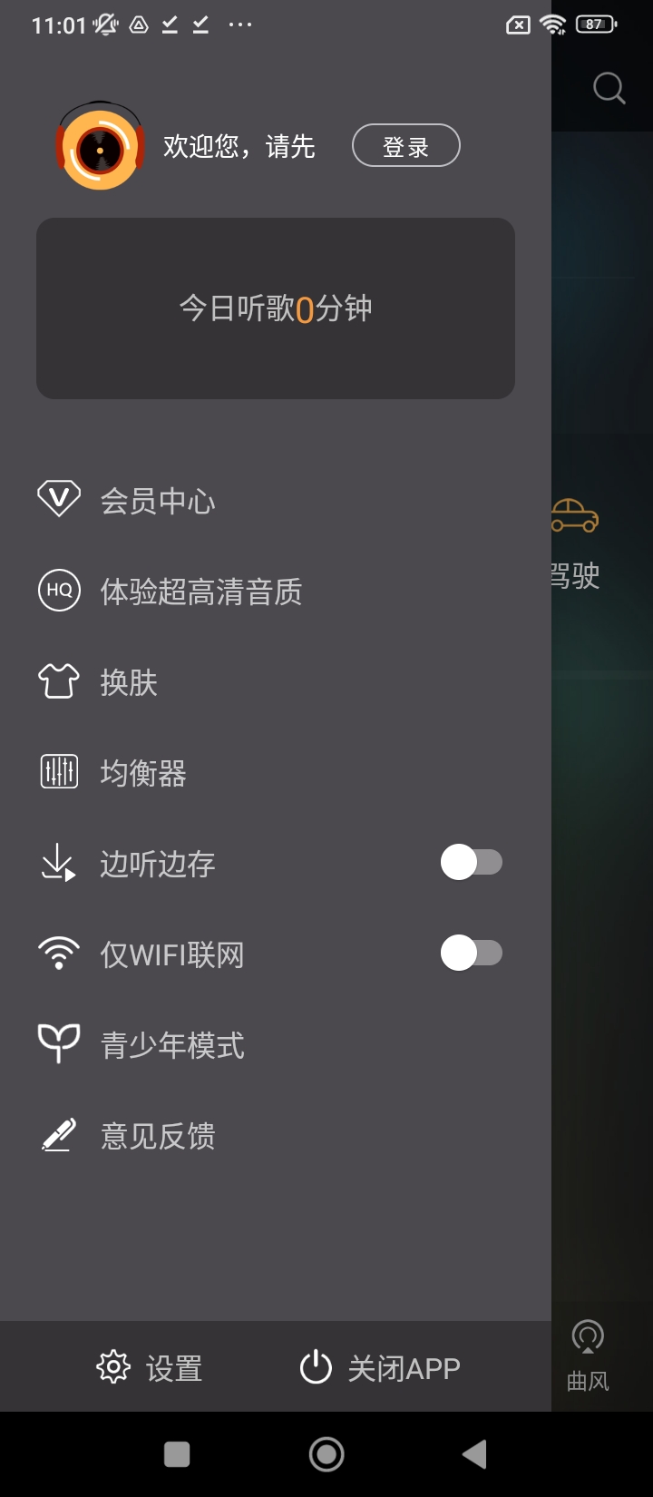 程序快嗨DJ下载_快嗨DJ新版v4.9.6