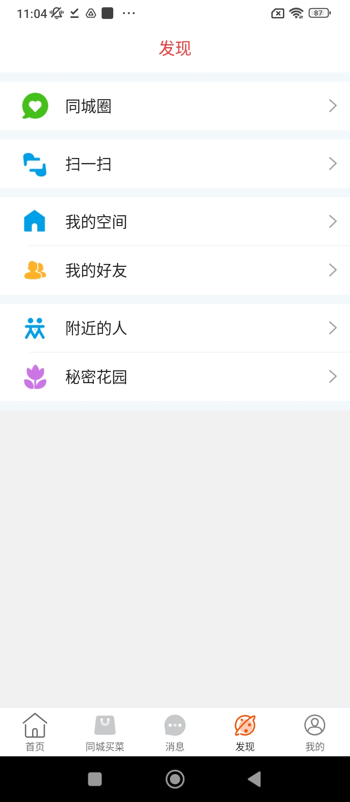 临沭同城平台app纯净版_临沭同城软件免费版v10.3.2