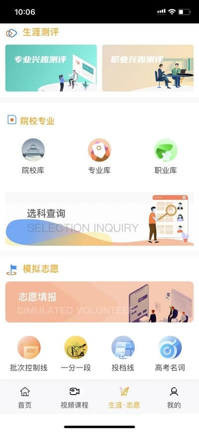 铭学锦程手机纯净版下载安装_下载铭学锦程app免费下载安装v1.6.4