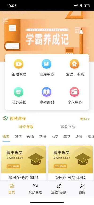 铭学锦程手机纯净版下载安装_下载铭学锦程app免费下载安装v1.6.4