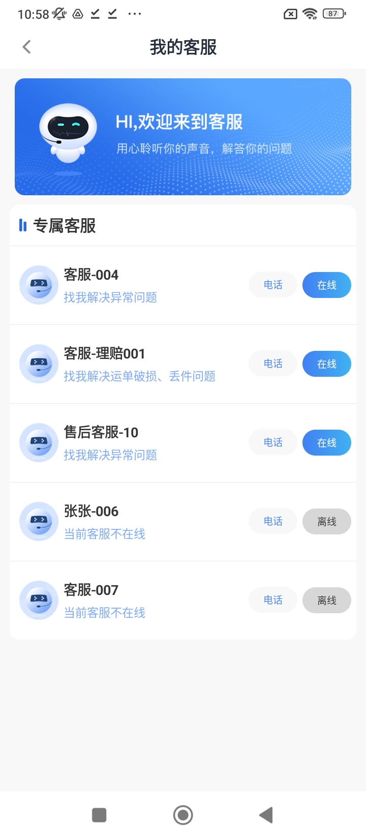 q必达物流管理系统最新应用下载_下载q必达物流管理系统应用最新版v2.0.6