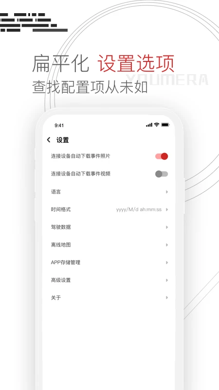 Youmera下载app软件_Youmera网站下载v6.2.8.0227