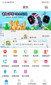 智天使3app下载安装_智天使3应用安卓版v1.3.2