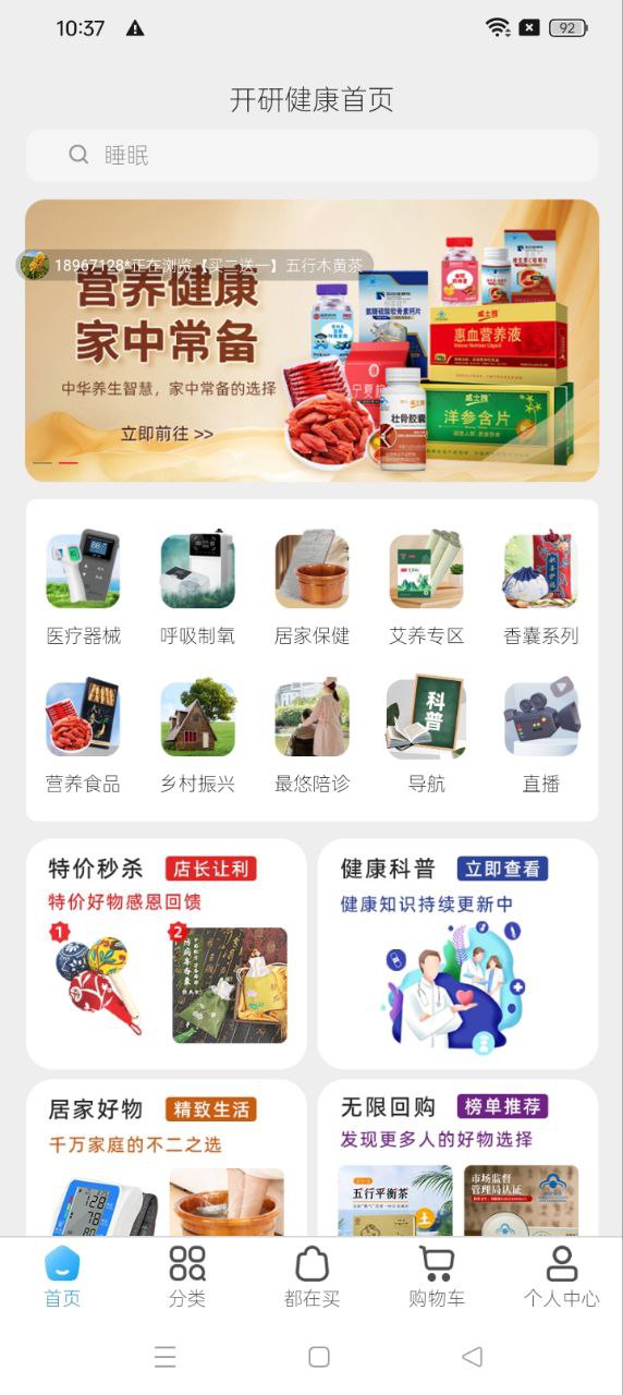 开研健康登录首页_开研健康网站首页网址v1.0.30