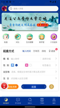 天时子平八字app下载安卓版本_天时子平八字应用免费版v3.5.2
