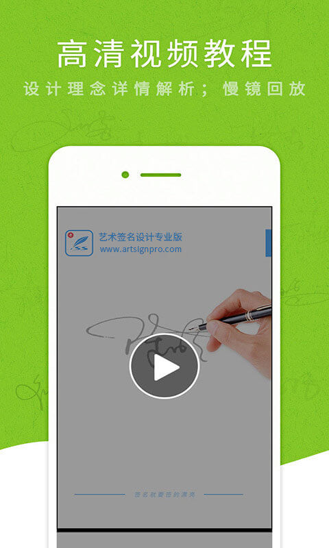 艺术签名设计专业版app下载最新版_艺术签名设计专业版手机app下载v6.5.9