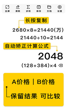 极简计算器2024最新永久免费版_极简计算器安卓移动版v8.0.7