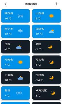 安果天气预报手机版登入_安果天气预报手机网站v2.0.7