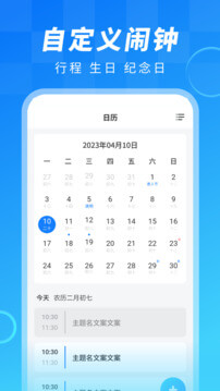 闹钟大师安卓客户端下载_闹钟大师app客户段下载v1.0.5