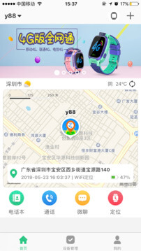 免费下载智天使最新版_智天使app注册v2.4.0